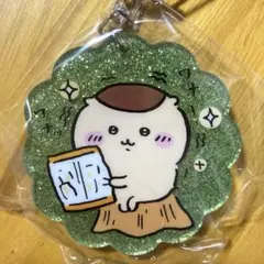 ちいかわ ラメアクリルキーホルダー5 くりまんじゅう