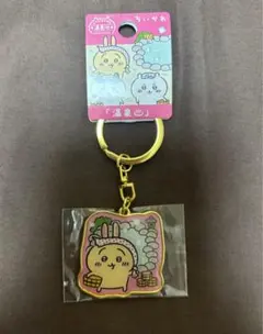 ちいかわ　ご当地キーホルダー　温泉　うさぎ