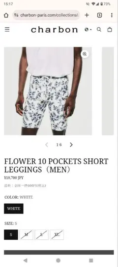 FLOWER 10 POCKETS SHORT LEGGINGS（MEN）