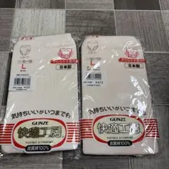 GUNZE 快適工房 ショーツ Lサイズ 2枚セット 未使用品未開封品