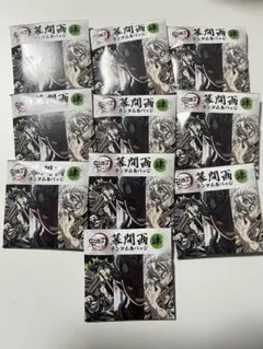 最終値下げ！鬼滅の刃 全集中展 幕間画ランダム缶バッジ 肆 未開封10個セット