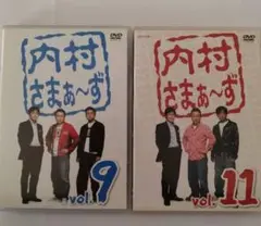 2026年最新】内村さまぁ〜ず vol． dvdの人気アイテム - メルカリ