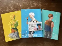 2026年最新】光が死んだ夏 初版の人気アイテム - メルカリ