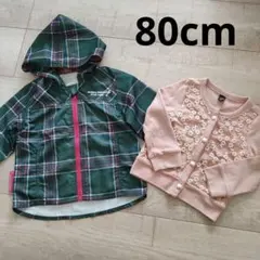 キッズ　ベビー　トップス　ジャンパー　ブルゾン　カーディガン　女の子　80　2点