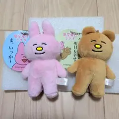 コイズミ様）低空飛行うさぎ マスコットぬいぐるみ うさぎ　くま