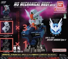 MSメカニカルバスト09デスティニー ガンダム全3種コンプリートセット