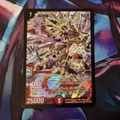 超神羅ロマノフカイザー・NEX {DM35秘1/秘1/Y8} 2枚 シークレット