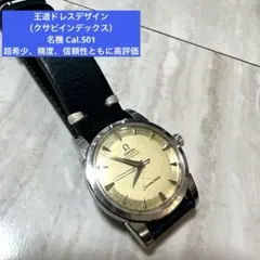 2026年最新】オメガ チューラーの人気アイテム - メルカリ