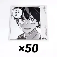 ヒロアカ　ボードゲーム　6/C