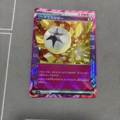 リッチエネルギー ACE SV7a 楽園ドラゴーナ 064/064 1枚