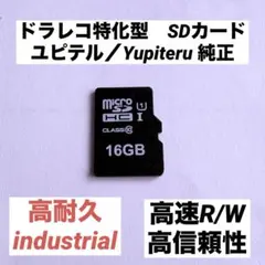 トヨタ ドライブレコーダー DRT-H68A 専用8GB micro SDカード - メルカリ