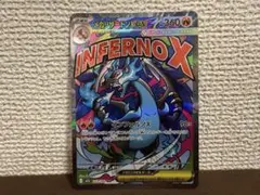 【美品】メガリザードン X ex MA MEGAドリームex