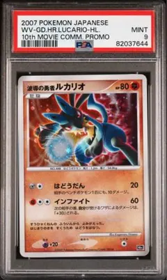 PSA10】ポケモンカード ゴルバット レジェンドミラー 035/070 - メルカリ