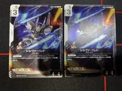 シルヴァ•バレト R 4枚 ガンダムカードゲーム GCG - メルカリ