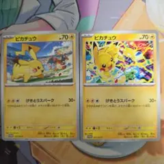 ピカチュウ げきとうスパーク