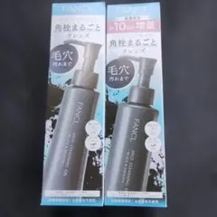 FANCL マイルドクレンジングオイル ブラック＆スムース 2本セットのサムネイル