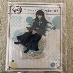 鬼滅の刃全集中展アクリルマスコット 時透無一郎