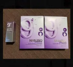 ナンバーズイン 9番 NMNバイオリフト 美容液 マスク セット