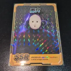 オモコロトレカ 雨穴 SSR