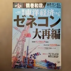 Item thumbnail for item 0f208ed1-1d7c-4aa6-a226-ffa20027ecf3