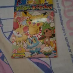 ポケモン すごろくふくわらい すごろく付きのサムネイル