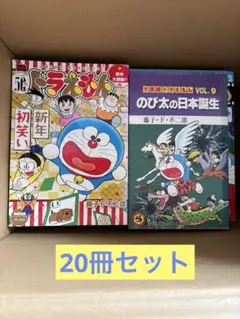 裁断済】ドラえもん 30冊セット【電子書籍】（作品追加） - メルカリ