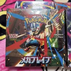 ポケモンカード メガブレイブ メガシンフォニア2種類セット シュリンク付き！