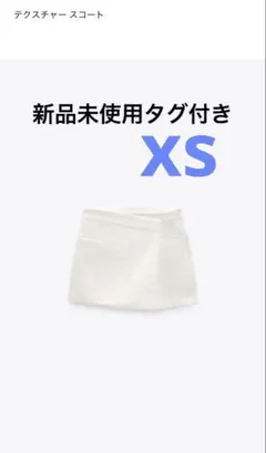 ZARA スコート
