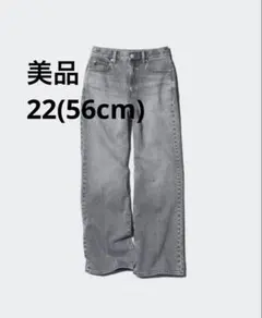 美品♡ ユニクロ ワイドストレートジーンズ22(56cm)グレー♡ザラ　マウジー