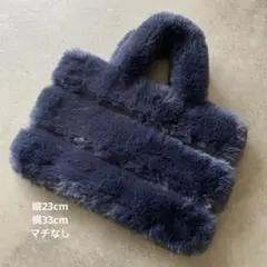 ネイビー/ファーのカバン