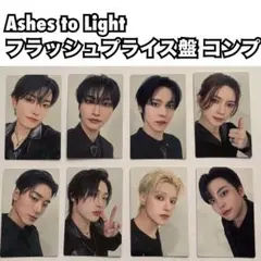 ATEEZ Ashes to Light フラッシュプライス盤 コンプ トレカ