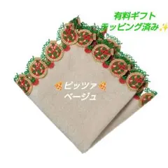 近沢レース　タオルハンカチ　ピッツァ　ベージュ　１枚　ギフト
