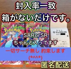 2025年最新】ビックカメラ ポケモンカードの人気アイテム - メルカリ