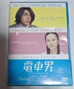 電車男 DVD-BOX 最終回SP付 伊東美咲 伊藤淳史 - メルカリ