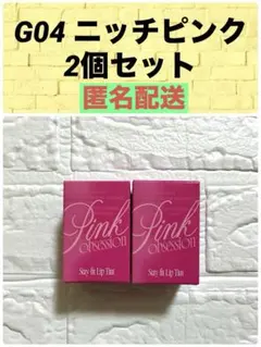 fwee ピンクオブセッションステイフィットティント G04 ニッチピンク