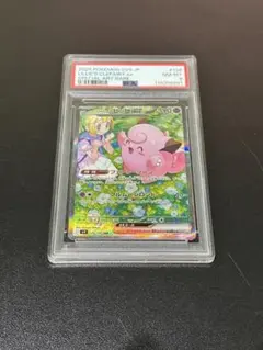 2026年最新】ピッピ リーリエ psa10の人気アイテム - メルカリ