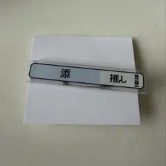 2026年最新】叢雲添 缶バッジの人気アイテム - メルカリ