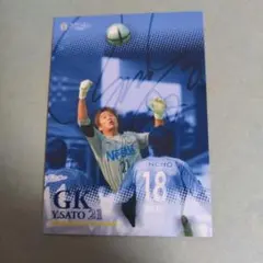 佐藤洋平 ジュビロ磐田 トレーディングカード 2005年クラブオフィシャルカード
