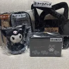 サンリオ クロミ 一番くじ サンリオくじ 5点セット