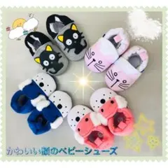 ベビーシューズ男の子女の子動物顔やわらかいソール滑り止めつき暖かい赤ちゃん靴