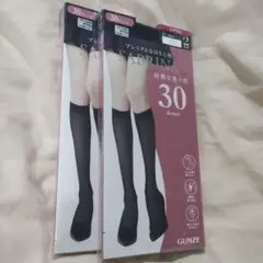 GUNZE SABRINA 30デニール ブラック22cm〜25cm2×2SET