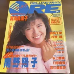 2025年最新】ORE 南野陽子の人気アイテム - メルカリ