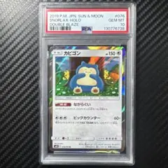 2026年最新】カビゴン カナヘイの人気アイテム - メルカリ