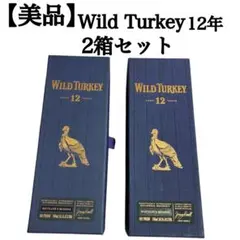 【美品】ワイルドターキー12年 Wild Turkey 2個セット 空箱のサムネイル