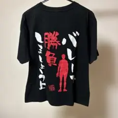 ハイキュー‼︎ NEKOMA 灰羽 Tシャツ Lサイズ 黒