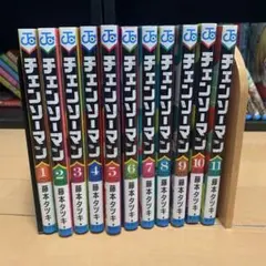 チェンソーマン第1部公安編全巻まとめセット