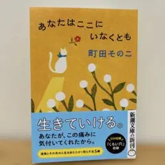 あなたはここにこなくとも