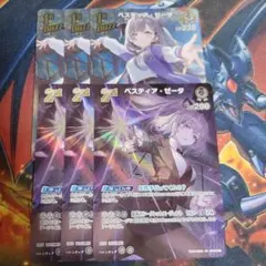 ホロライブカード　ホロカ　ベスティア・ゼータ　1st　2nd　SR　各3枚