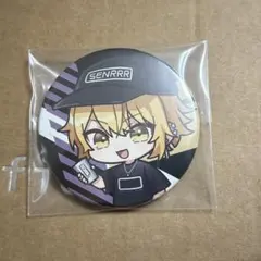 しませんツーマン 缶バ 缶バッジ センラ