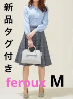最終お値下げ‼️【新品タグ付き】feroux ツイードスカート